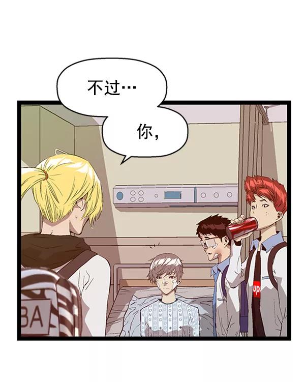 《英雄联萌》第89话 第76页