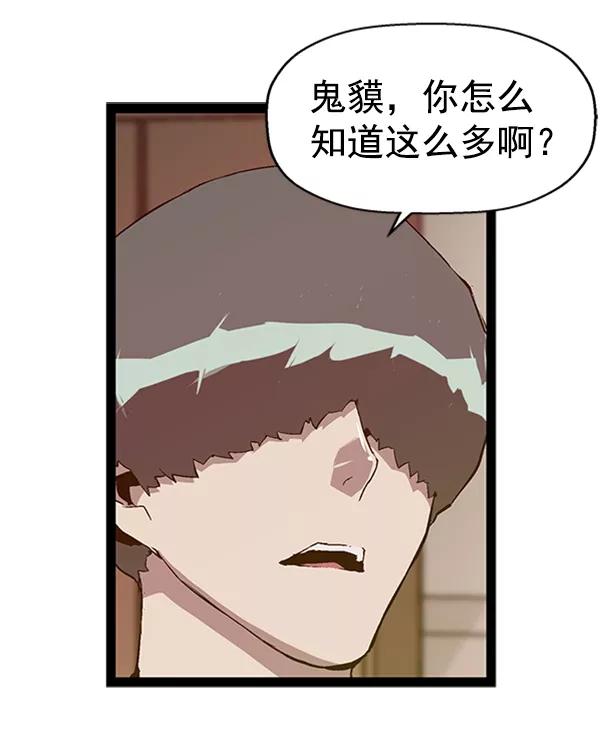 《英雄联萌》第89话 第39页