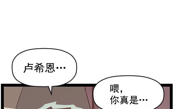 《英雄联萌》第89话 第24页