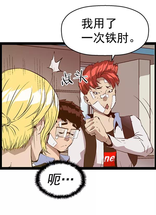 《英雄联萌》第89话 第58页