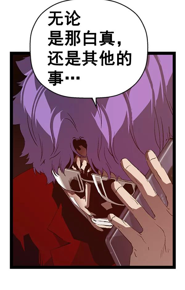 《英雄联萌》第89话 第104页