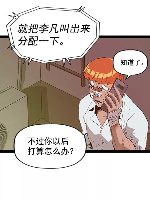 《英雄联萌》第89话 第98页