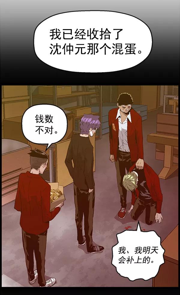 《英雄联萌》第89话 第100页
