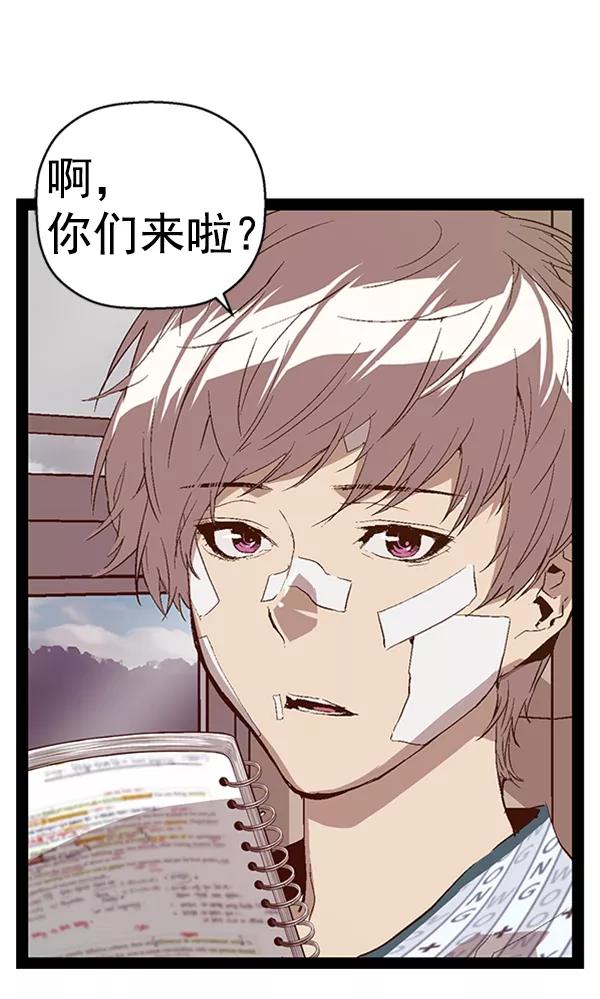 《英雄联萌》第89话 第23页