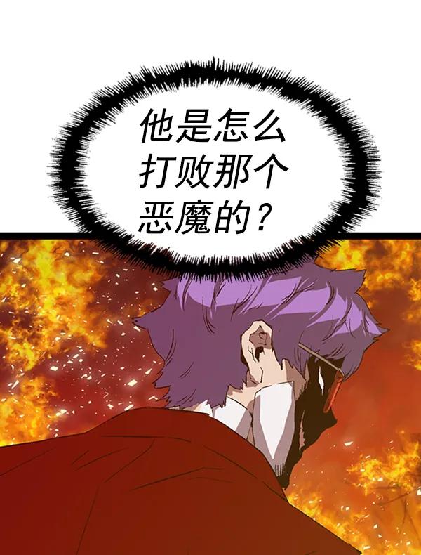《英雄联萌》第89话 第48页