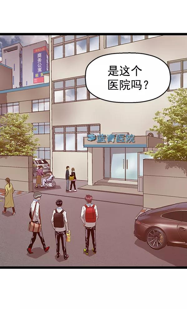《英雄联萌》第89话 第16页