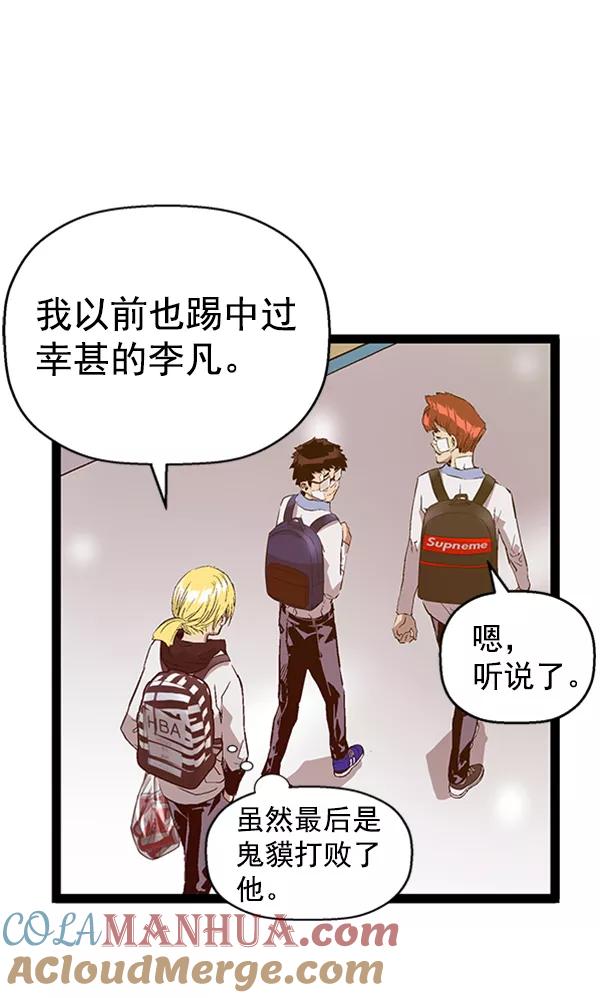 《英雄联萌》第89话 第61页