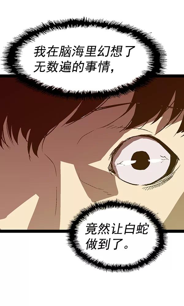 《英雄联萌》第89话 第50页