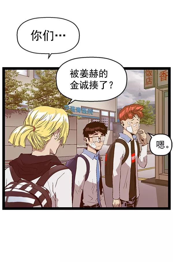 《英雄联萌》第89话 第55页