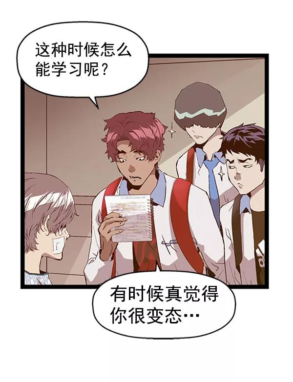 《英雄联萌》第89话 第30页