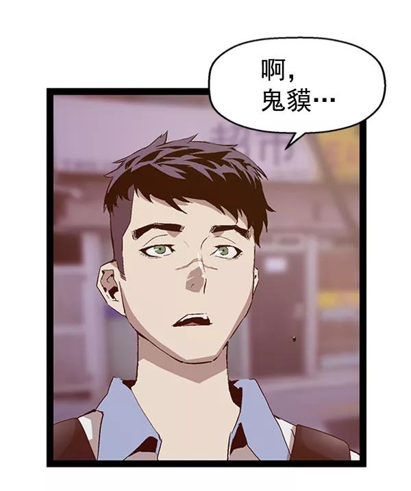 《英雄联萌》第89话 第14页