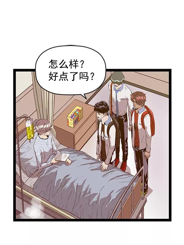 《英雄联萌》第89话 第26页