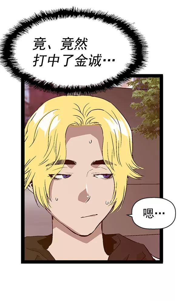 《英雄联萌》第89话 第60页