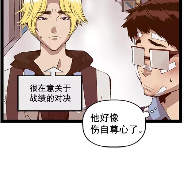 《英雄联萌》第89话 第63页