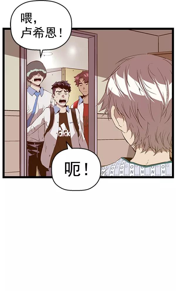《英雄联萌》第89话 第22页