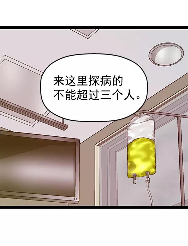 《英雄联萌》第89话 第38页