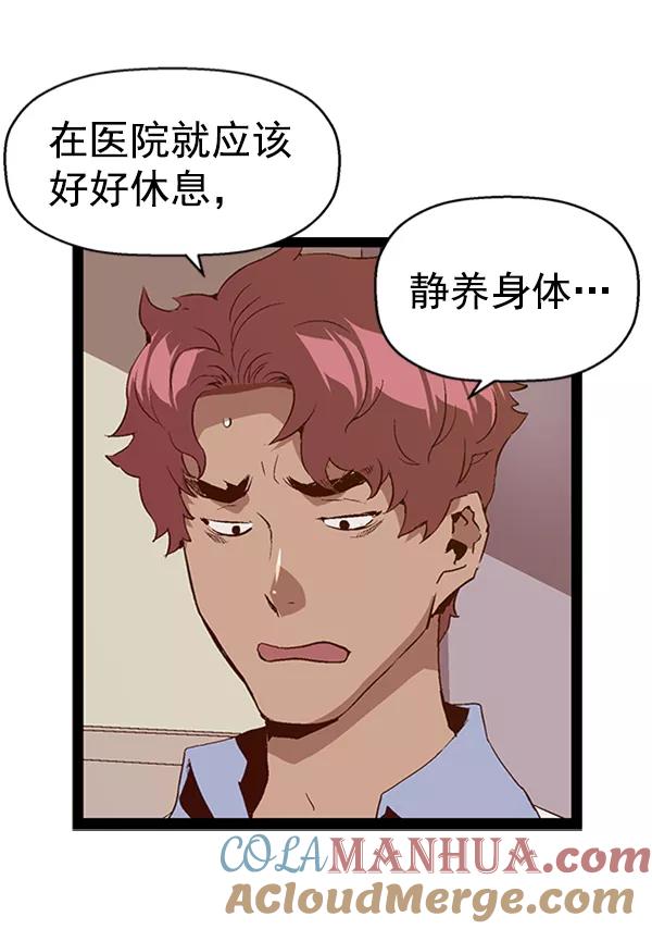 《英雄联萌》第89话 第29页