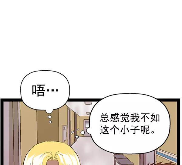 《英雄联萌》第89话 第62页