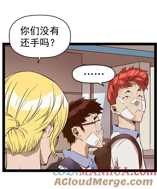 《英雄联萌》第89话 第57页