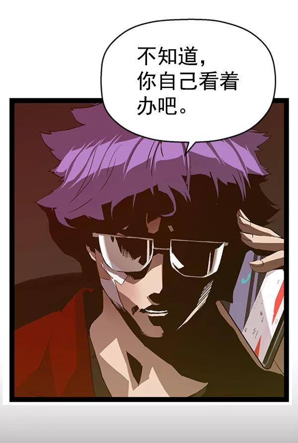《英雄联萌》第89话 第99页
