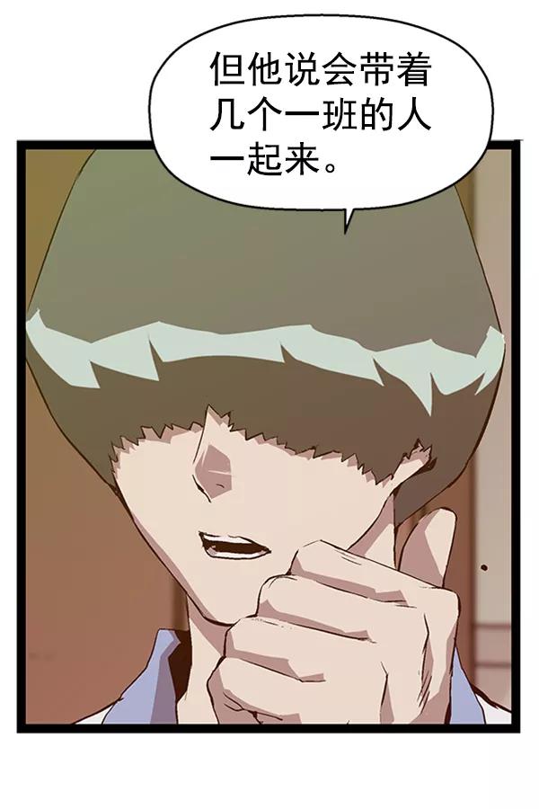 《英雄联萌》第89话 第35页