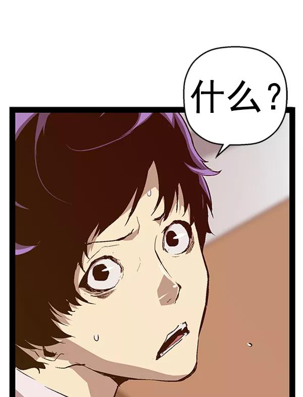 《英雄联萌》第89话 第43页