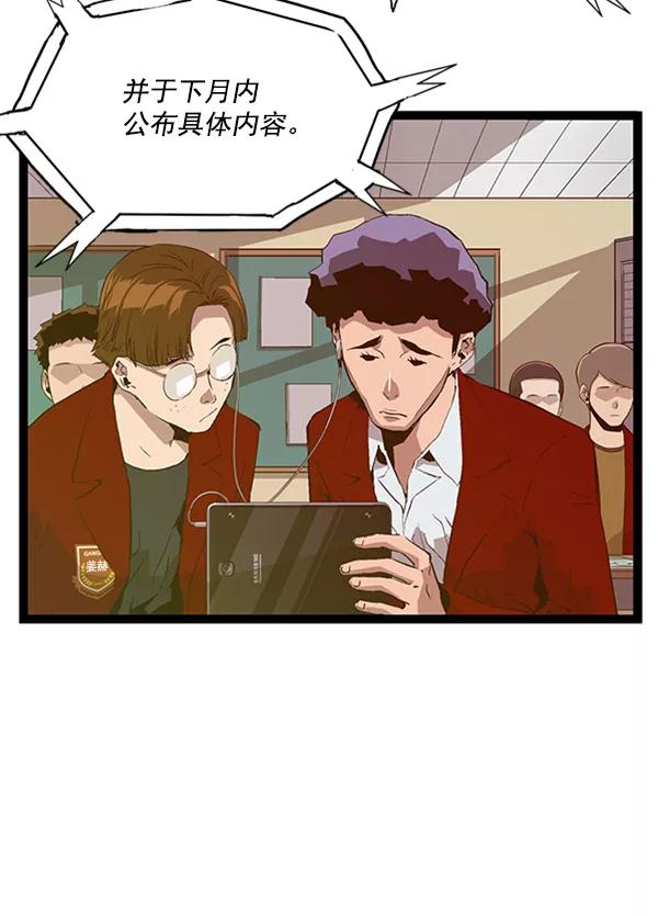 《英雄联萌》第89话 第3页