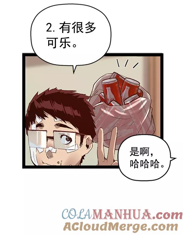 《英雄联萌》第89话 第89页