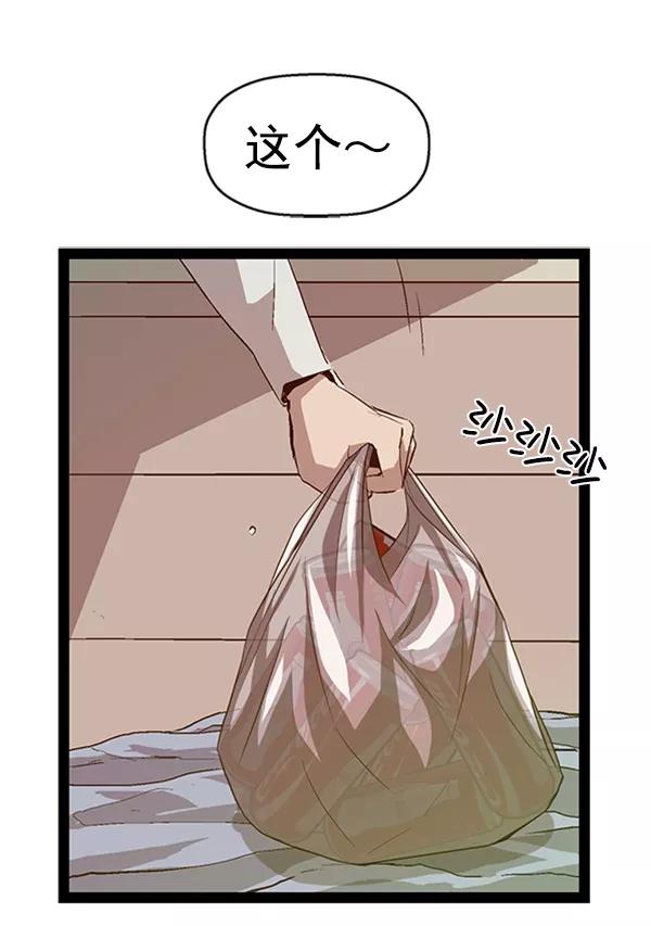 《英雄联萌》第89话 第68页