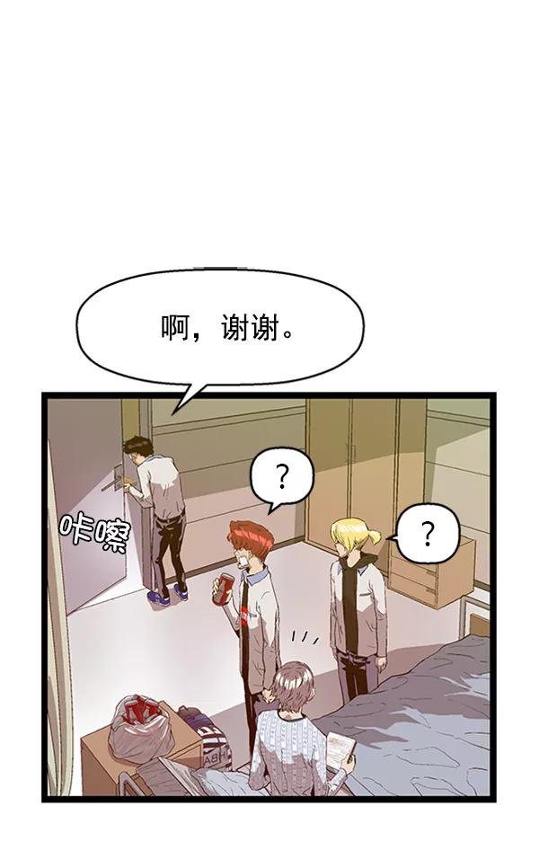 《英雄联萌》第89话 第84页
