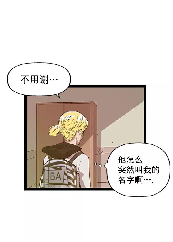 《英雄联萌》第89话 第74页