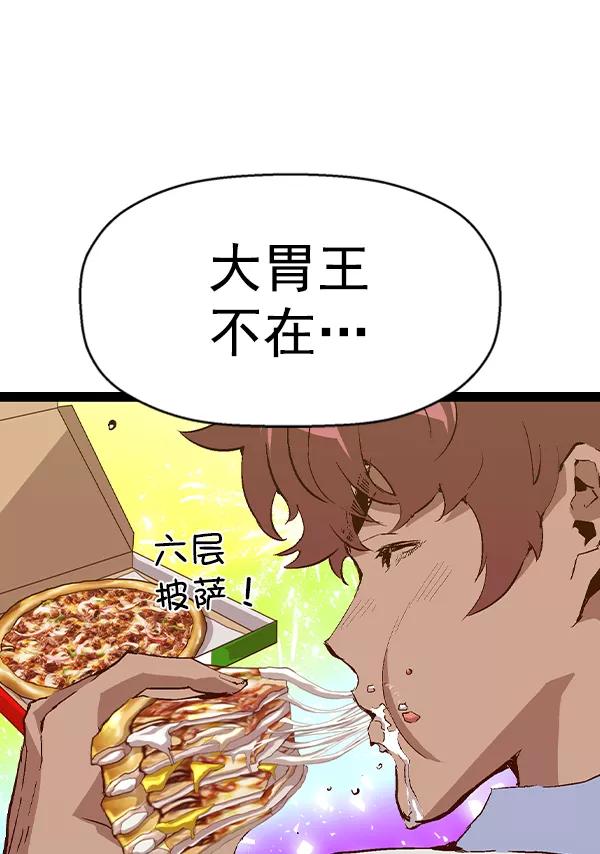 《英雄联萌》第89话 第91页