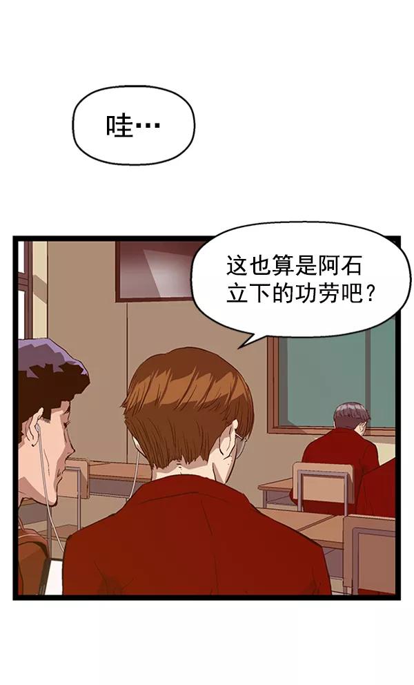 《英雄联萌》第89话 第4页