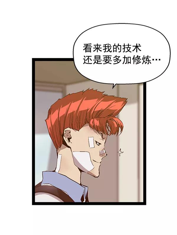 《英雄联萌》第89话 第59页