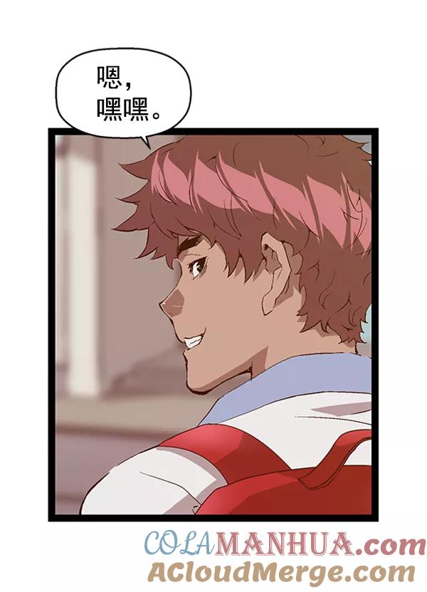 《英雄联萌》第89话 第17页