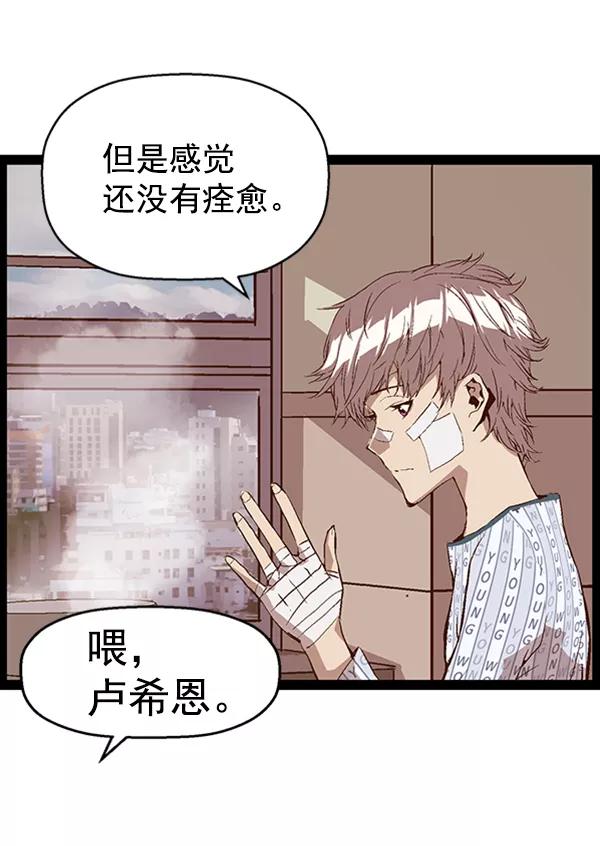 《英雄联萌》第89话 第28页