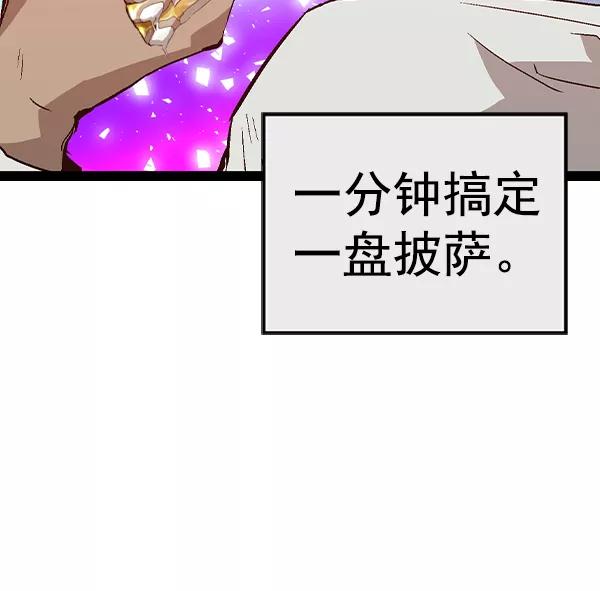 《英雄联萌》第89话 第92页
