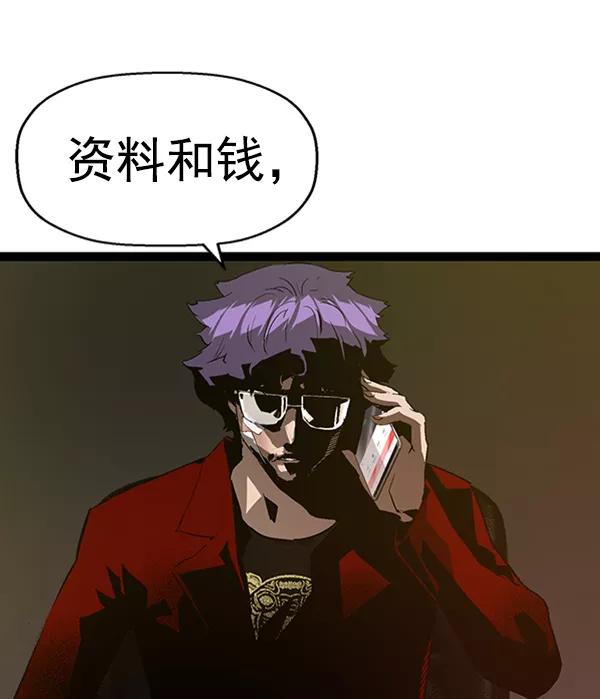 《英雄联萌》第89话 第96页