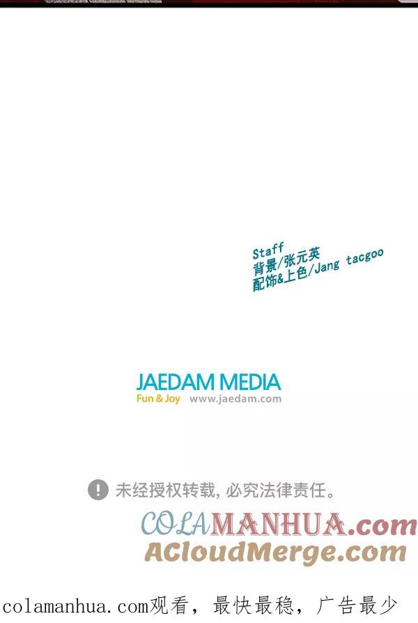 《英雄联萌》第89话 第109页