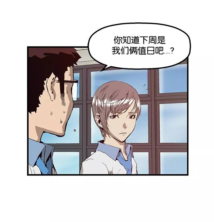 《英雄联萌》第9话 第138页