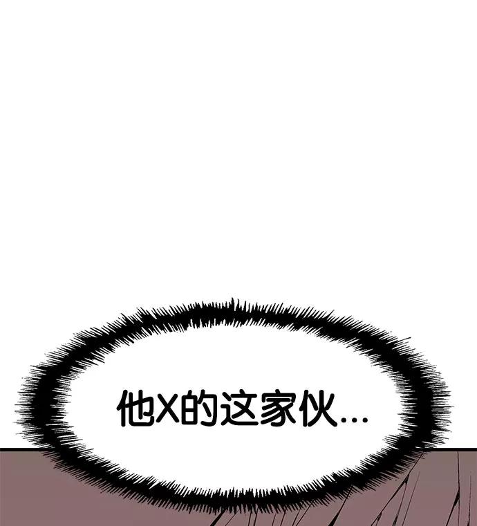 《英雄联萌》第9话 第60页