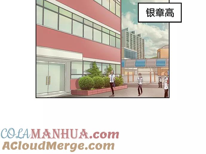 《英雄联萌》第9话 第89页