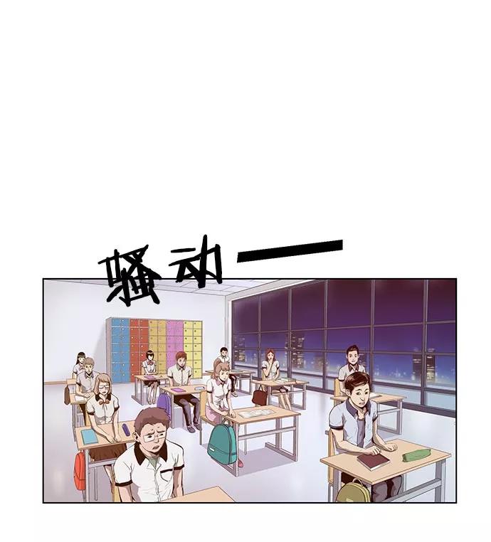 《英雄联萌》第9话 第54页