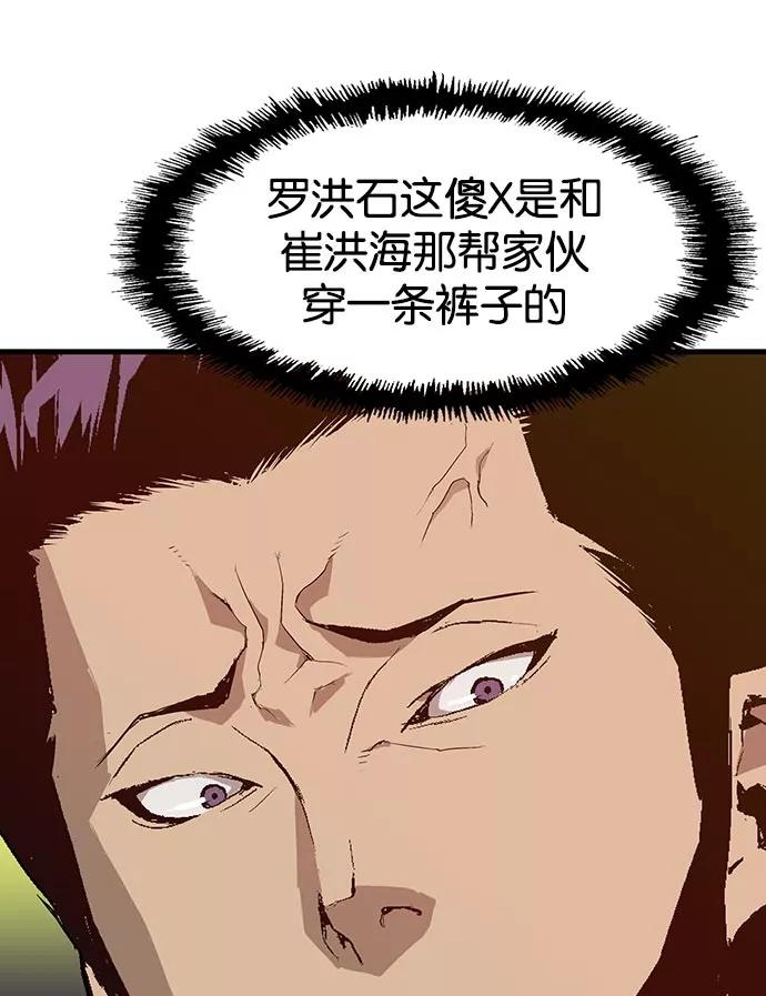 《英雄联萌》第9话 第150页
