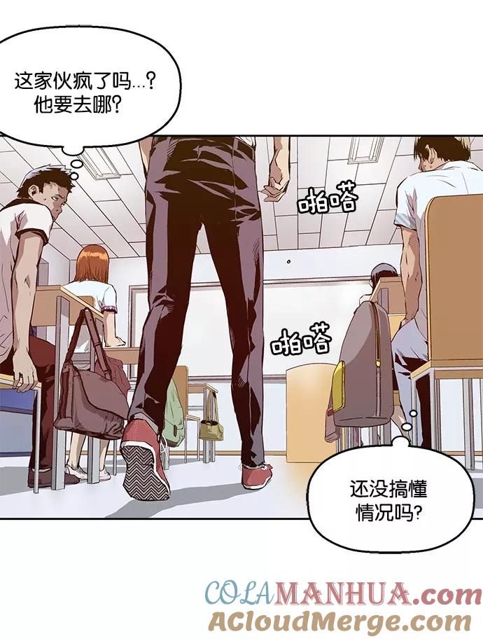 《英雄联萌》第9话 第13页