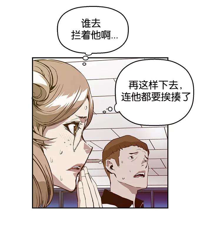 《英雄联萌》第9话 第20页