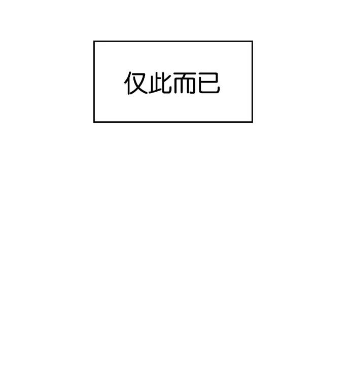 《英雄联萌》第9话 第86页