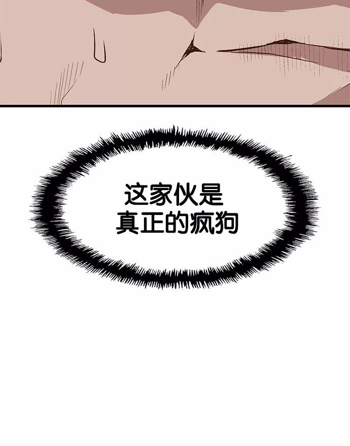 《英雄联萌》第9话 第63页