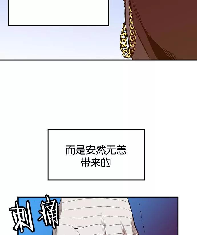 《英雄联萌》第9话 第83页