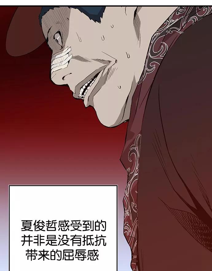 《英雄联萌》第9话 第82页